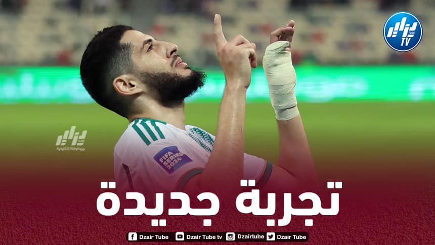 بن زية مطلوب في البريمرليغ
