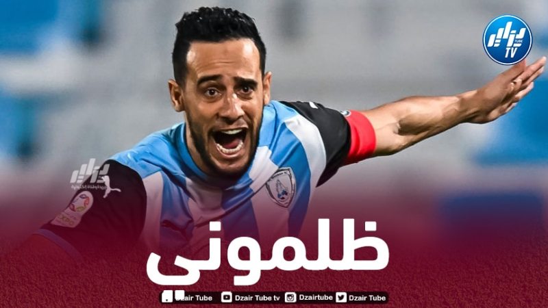 بن يطو : تعرضت للظلم بإبعادي من المنتخب الوطني