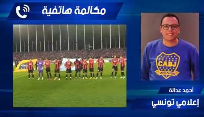 بالفيديو…إعلامي تونسي ينتقد الكاف بعد قراراته ضد اتحاد العاصمة
