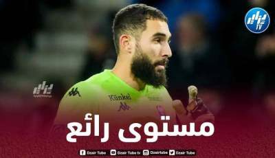 رقم مميز لماندريا في الليغ2