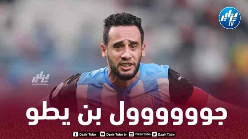 بالفيديو…ثنائية بن يطو ضد العربي