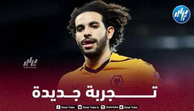 عملاق البريمرليغ يريد ضم ايت نوري