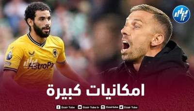 مدرب وولفرهامبتون : نأمل أن نرى المزيد من أيت نوري…إنه لاعب موهوب