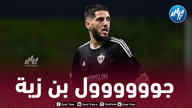 هدف بن زية الثاني في الدوري الأذريبيجاني قبل قليل