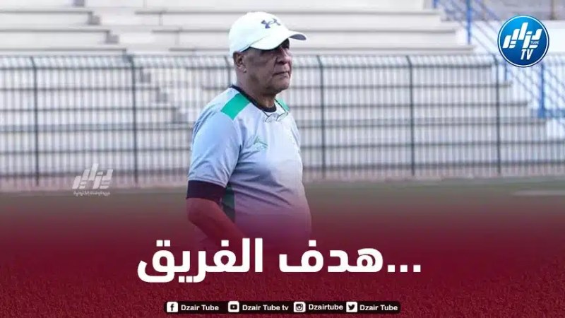 مدرب شباب قسنطينة عبد القادر عمراني:  “ما يهمني هو البطـــــــــــــولة والكأس لم تكن هدفا لنا”