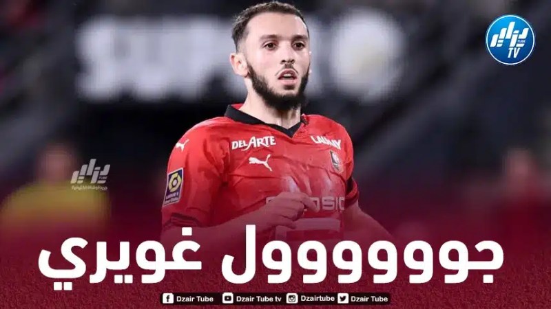 بالفيديو…هدف غويري في مرمى نانت