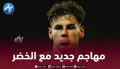 أمين شياخة يلمح الى إختياره اللعب مع الخضر