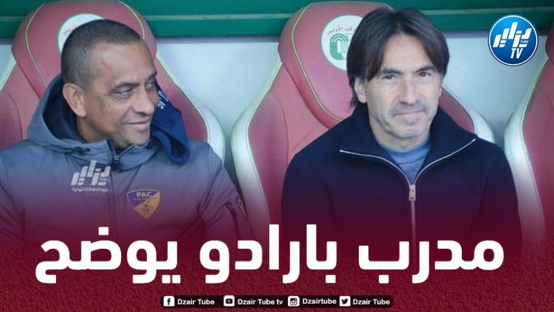 مارتينيز : لم أكن أرغب في مغادرة بارادو..و لهذا السبب أجبرتني الإدارة على الرحيل