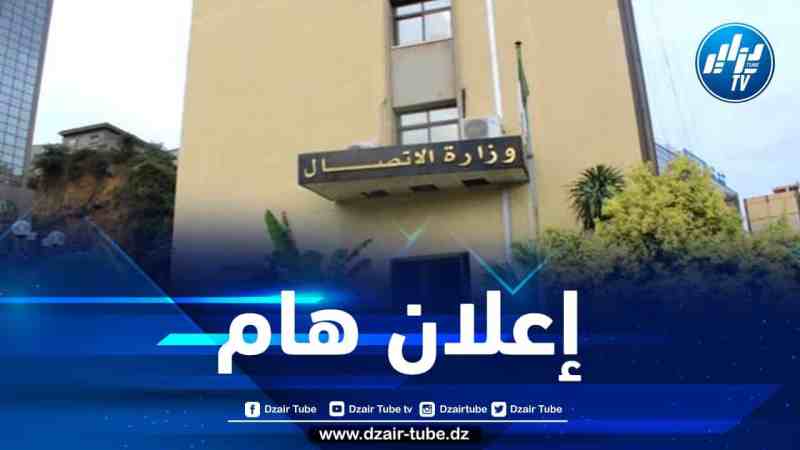 وزارة الاتصال تشرع في استلام الملفات الخاصة باصدار نشريات دورية وصحف الكترونية