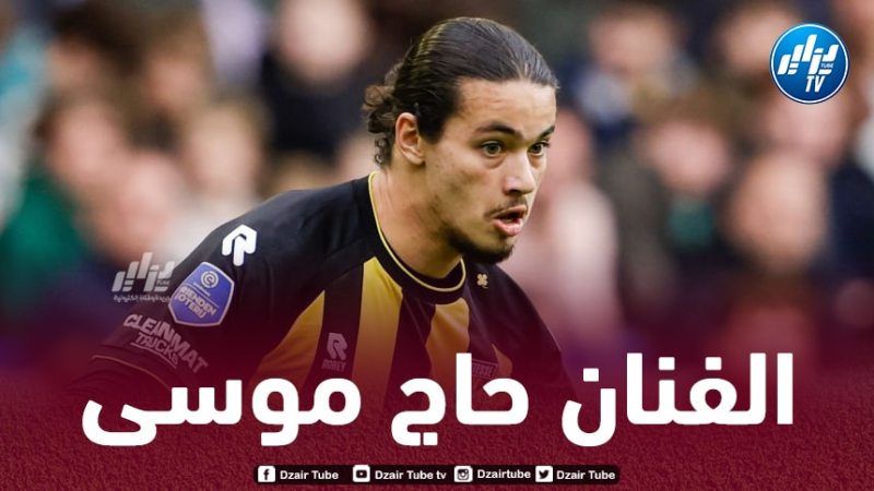 حاج موسى يشارك بديلا وينهزم مع “فيتيس أرنهايم” بميدان “أوتريخت”