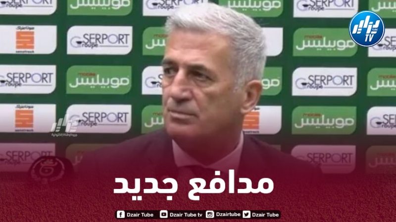 بيتكوفيتش يضم مدافع جديد إلى المنتخب الجزائري
