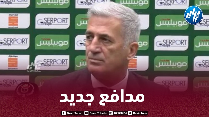 بيتكوفيتش يضم مدافع جديد إلى المنتخب الجزائري