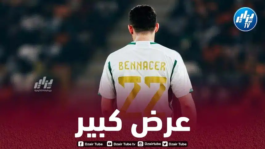 عرض مغري لبن ناصر من الدوري السعودي