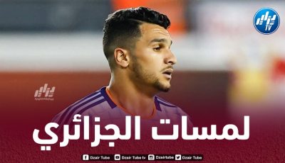 بالـفيديو..ملخص ما قدمه منصف بكرار أمام نيو انغلاند في الدوري الأمريكي MLS