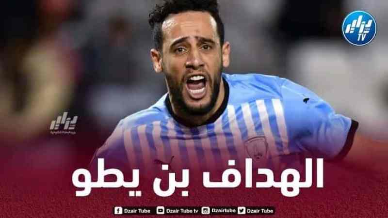 رقم مميز لـ”بن يطو” في الملاعب القطرية