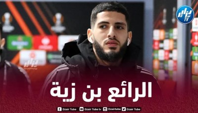 بن زية مطلوب في نادي نيس