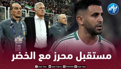 نغيز يكشف عن مستقبل محرز مع المنتخب الجزائري