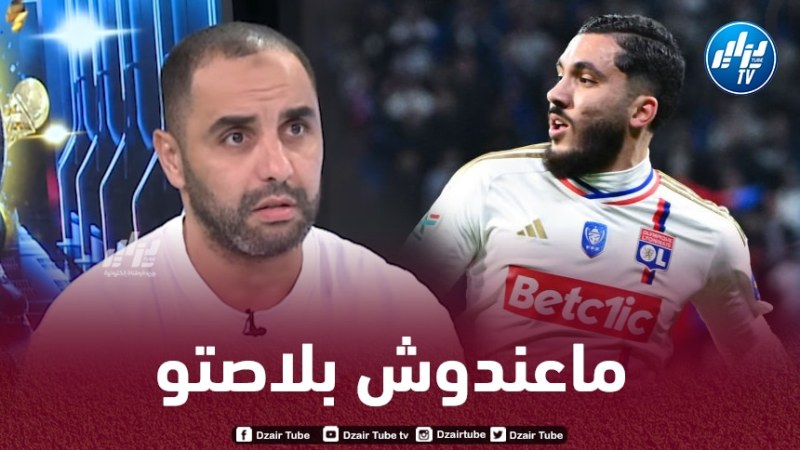 أكساس : أنا ضد إستدعاء شرقي للمنتخب الوطني لأنه لم يبرز في أولمبيك ليون
