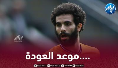 الكشف عن موعد عودة أيت نوري من الإصابة