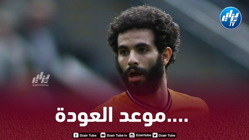 الكشف عن موعد عودة أيت نوري من الإصابة