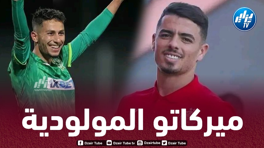 بوزوق و شتي على رادار المولودية
