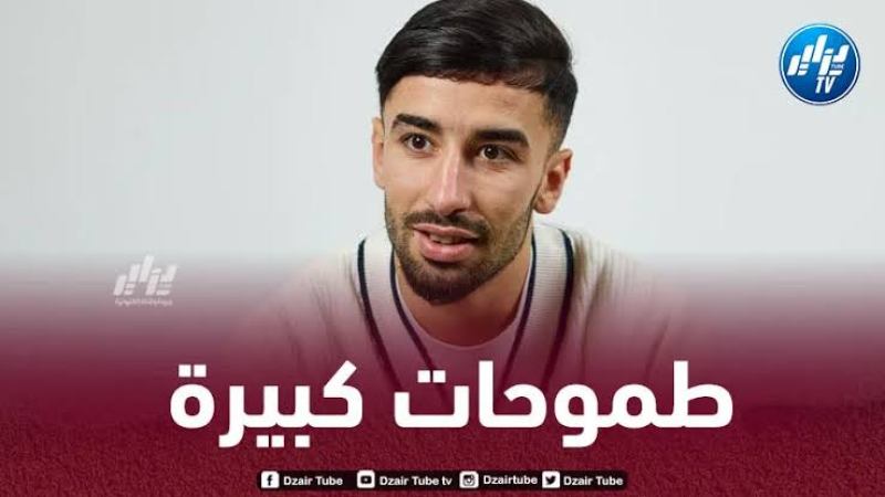 نبيل الكوكي يكشف عن وجهة عمورة الصيف القادم