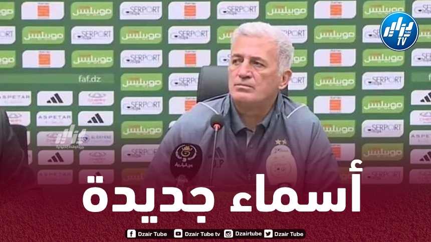 بيتكوفيتش يستعد لرحلة أوروبية لخطف العصافير النادرة