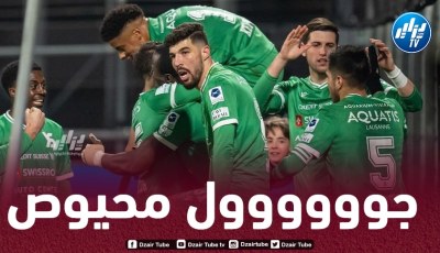 بالفيديو..هدف محيوص في مرمى ستاد لوزان