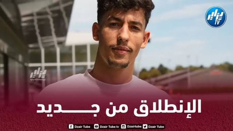 الكشف عن مستقبل لوصيف في سويسرا
