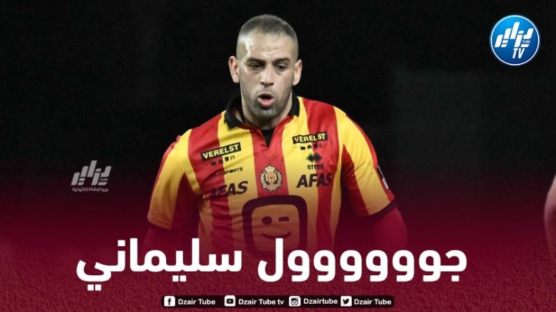 بالـفيديو…هدف سليماني في الدوري البلجيكي جينت