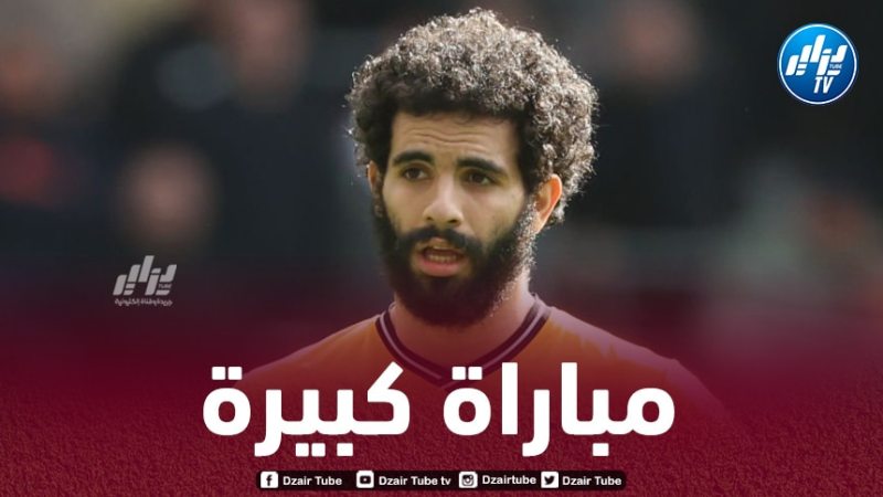أيت نوري على موعد مع مباراة قوية أمام أرسنال اليوم