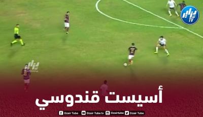 بالــفيديو..أسيست جديد  لأحمد قندوسي في الدوري المصري