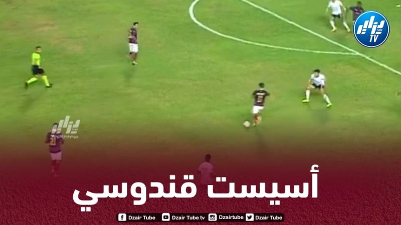 بالــفيديو..أسيست جديد  لأحمد قندوسي في الدوري المصري