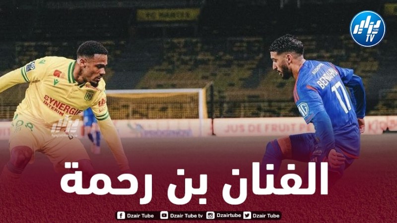 بن رحمة في التشكيلة المثالية للدوري الفرنسي