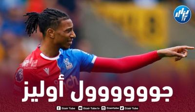 بالـفيديو…هدف أوليز العالمي في مرمى وولفرهامبتون