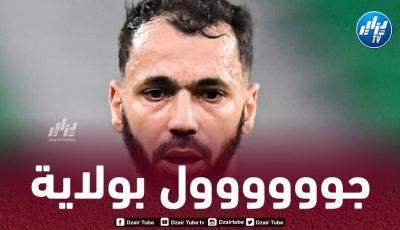 بالـفيديو..هدف بولاية في مرمى أم صلال