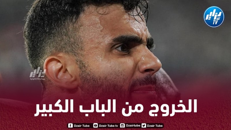 غزال يختتم مشواره مع “بيشكتاش” في ليلة التتويج بكأس تركيا