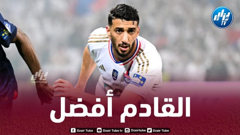 بن رحمة يخسر نهائي كأس فرنسا