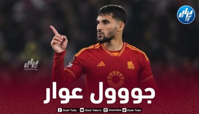 بالــفيديو…هدف عوار في مرمى إيمبولي