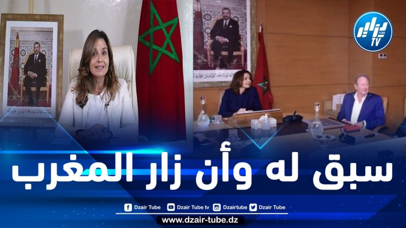 وزيرة مغربية في قلب فضيحة أخلاقية مع ملياردير أسترالي