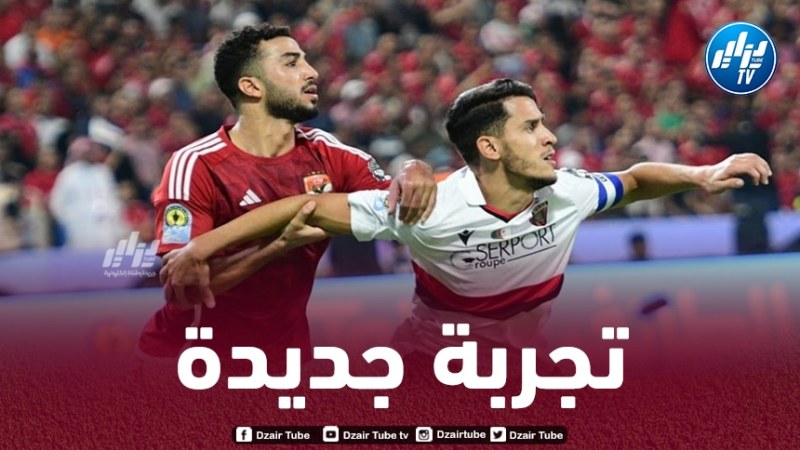 بلعيد يقترب من مغادرة البطولة الوطنية