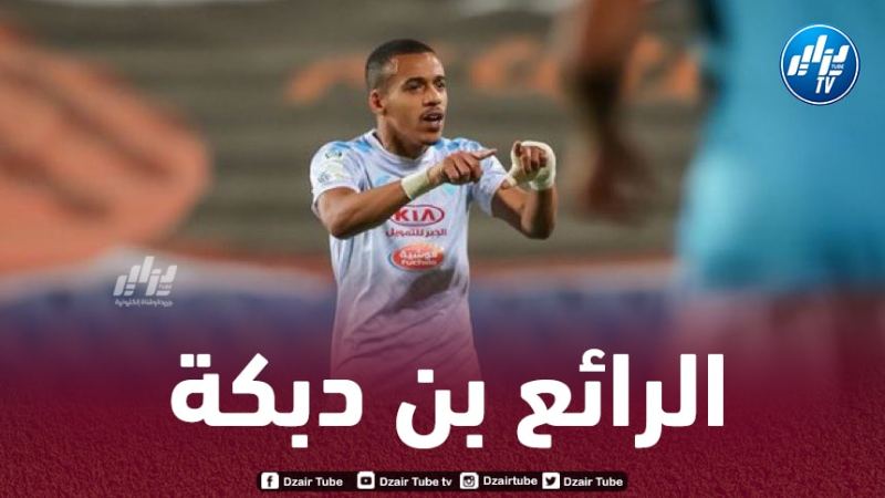 بالفيديو…هدف بن دبكة في مرمى الفيحاء
