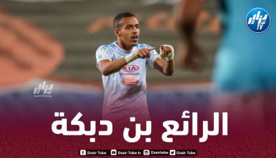 بن دبكة مطلوب في شبيبة القبائل