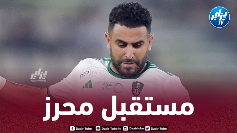 وكيل أعمال محرز يرد على أنباء مغادرته الأهلي الصيف المقبل
