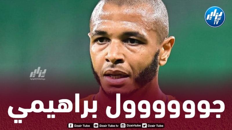 بالـفيديو…هدف براهيمي في مرمى أم صلال