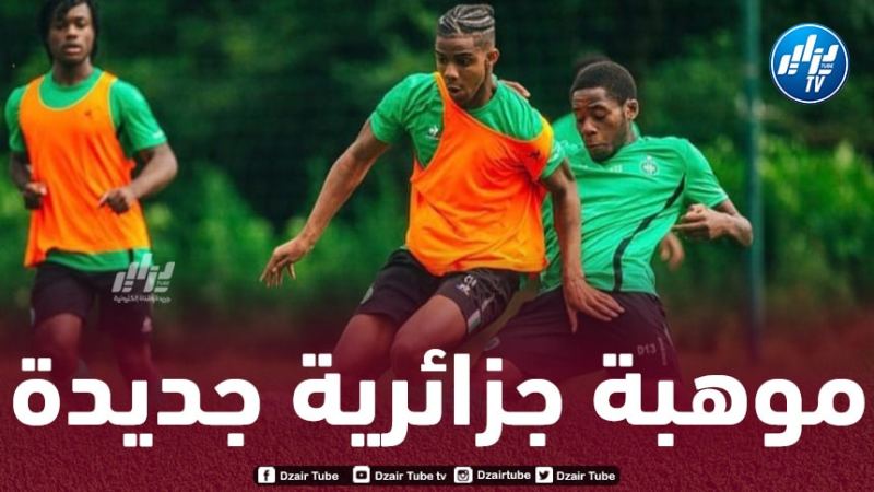 مروان نزوزي يوقع أول عقد احترافي مع سانت إيتيان