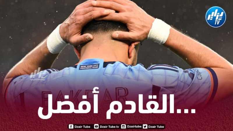 مدرب نيويورك سيتي يوجه رسالة دعم لبكرار ويشيد بتألقه