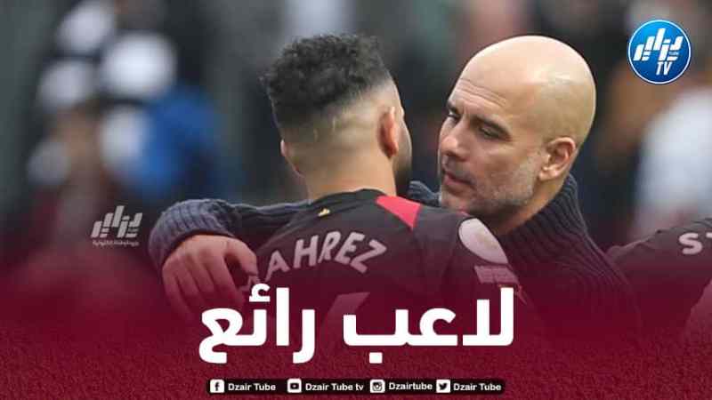 غوارديولا: “أفتقد محرز.. هو من أصرّ على الرحيل رغم كونه لاعبا مهما في السيتي”