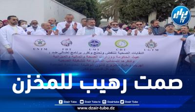 8 نقابات بقطاع الصحة تشل مستشفيات المغرب لـ12 يوما