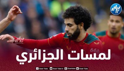 بالفيديو..ملخص ما قدمه أيت نوري ضد مانشستر سيتي